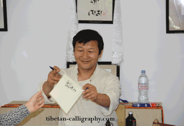 Calligraphe tibétain : Lungtok Choktsang