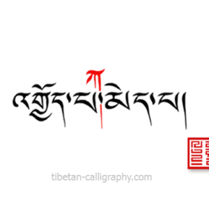 tatouage tibétain rouge