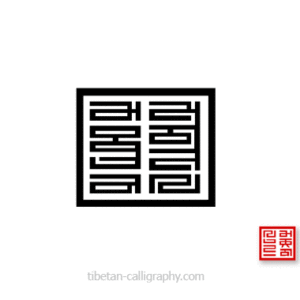 Tatouage Mongol sceau carré