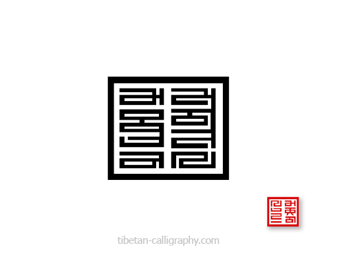 Tatouage Mongol sceau carré