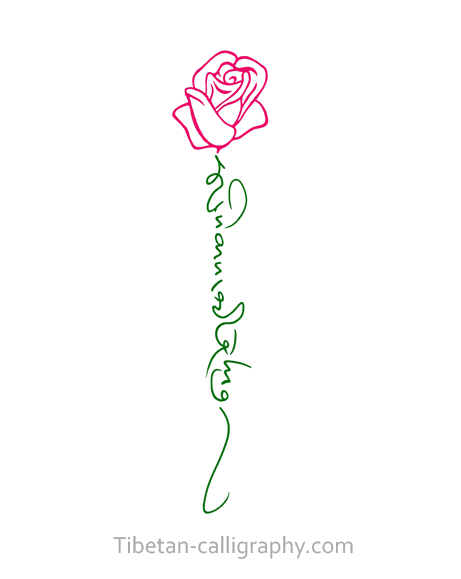 tatouage calligraphie du tibet en fleur