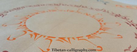 Calligraphie tibétaine