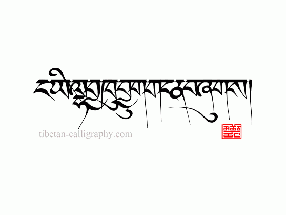 (c) Tibetan-calligraphy.com