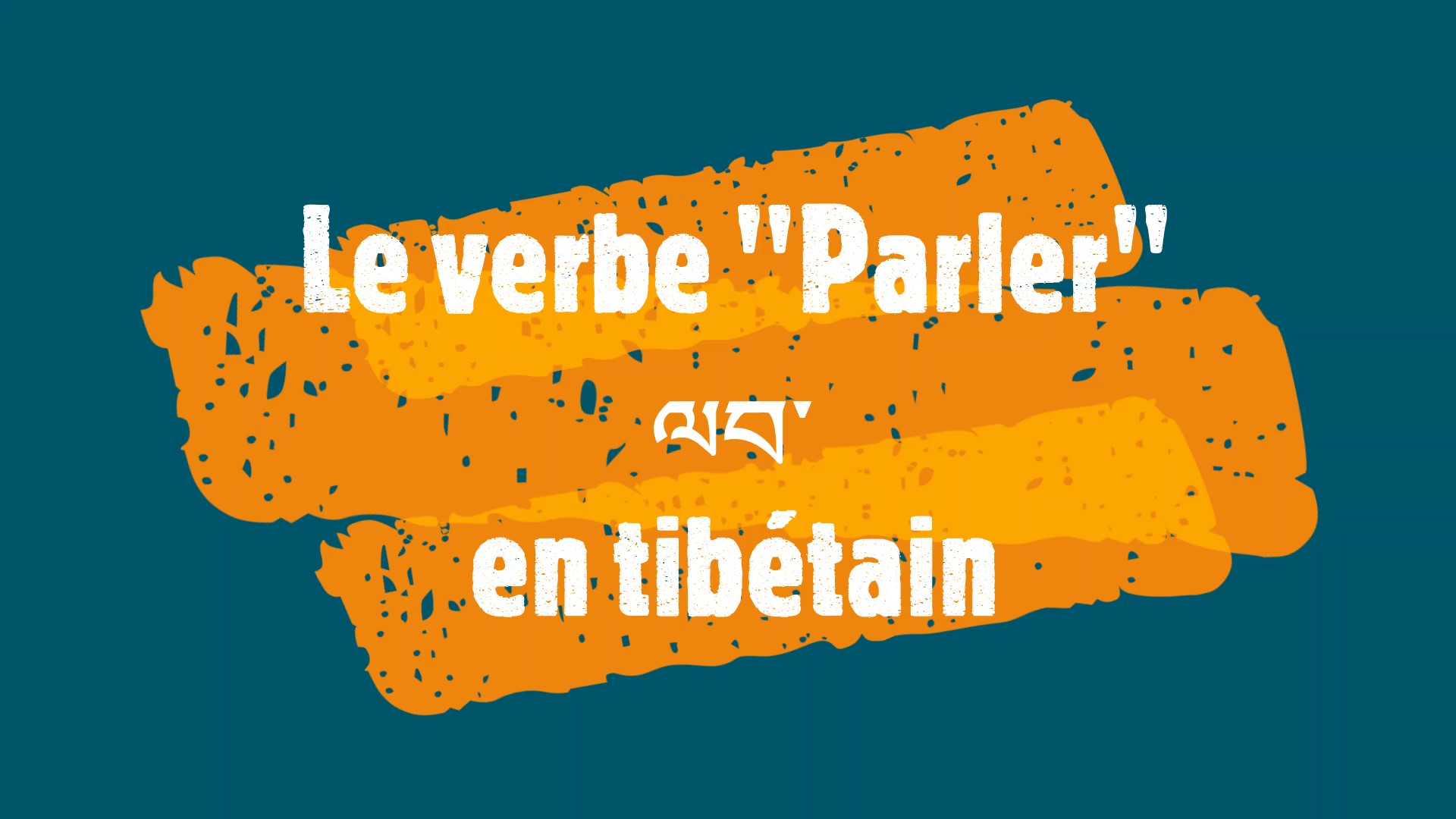 La vidéo pour apprendre le tibétain